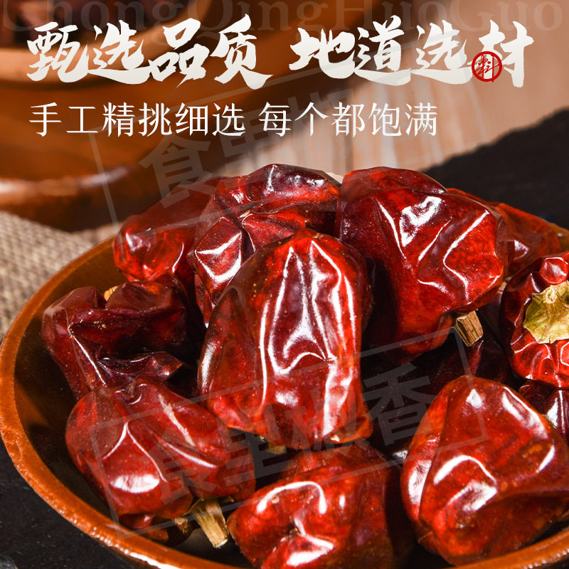Dried Bell Peppers, Guizhou Special Fragrant Slightly Spicy Super Fragrant Red Bell Peppers, Sea Pepper, Fragrant Pot Hotpot Special