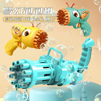 Internet Celebrity Popular Gatling Bubble Machine Fully Automatic Electric Bubble Gun Stick Chenghai Toys Wholesale Night Market Street Stall