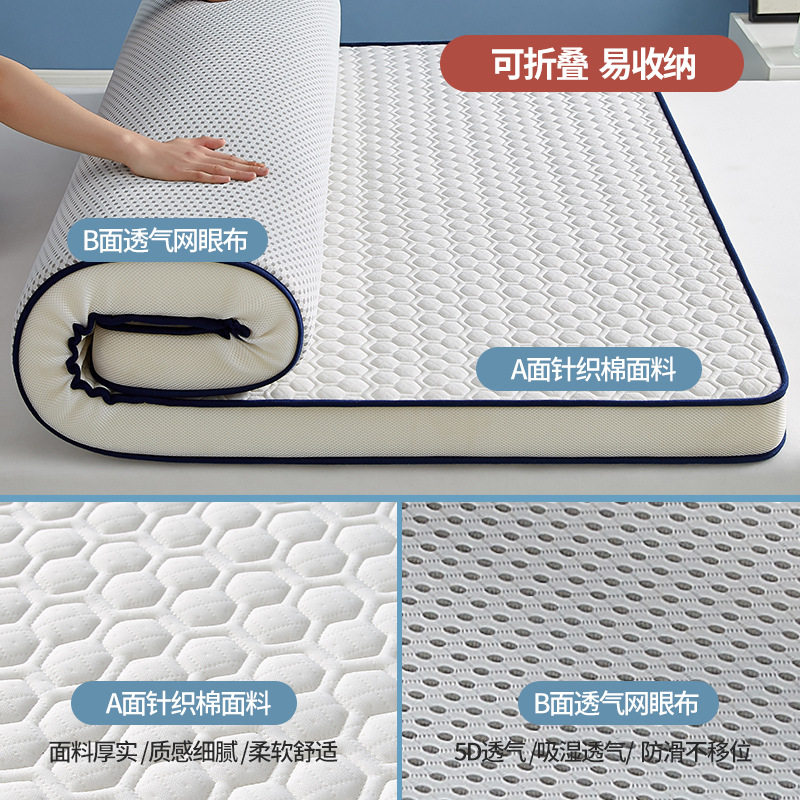 Class a Latex Mattress Soft Cushion Home Dormitory Student Single Tatami Mat Thickeneded Memory Foam Mattress