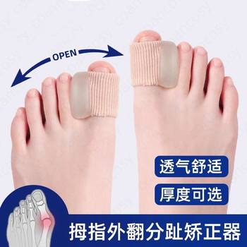 fiber big toe straightener thumb valgus fiber separator fiber gel corns set toe splitter toe set