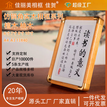 Solid Wood Photo Frame with Imitation Copper Corners, Empty Frame for Display, Solid Wood Sandalwood Color, Teak Color, Cardboard Picture Frame for Traditional Chinese Painting