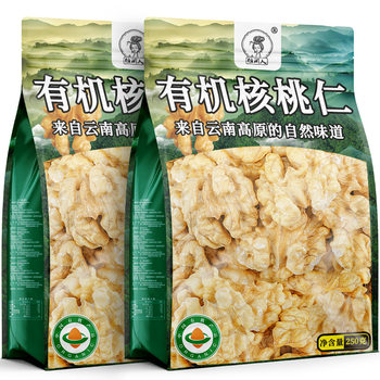 Tangdianren Yunnan Organic Walnut Kernels 250g Roasted Walnut Kernels for Children and Pregnant Women Nut Snacks Leisure Snacks New Year's Snacks