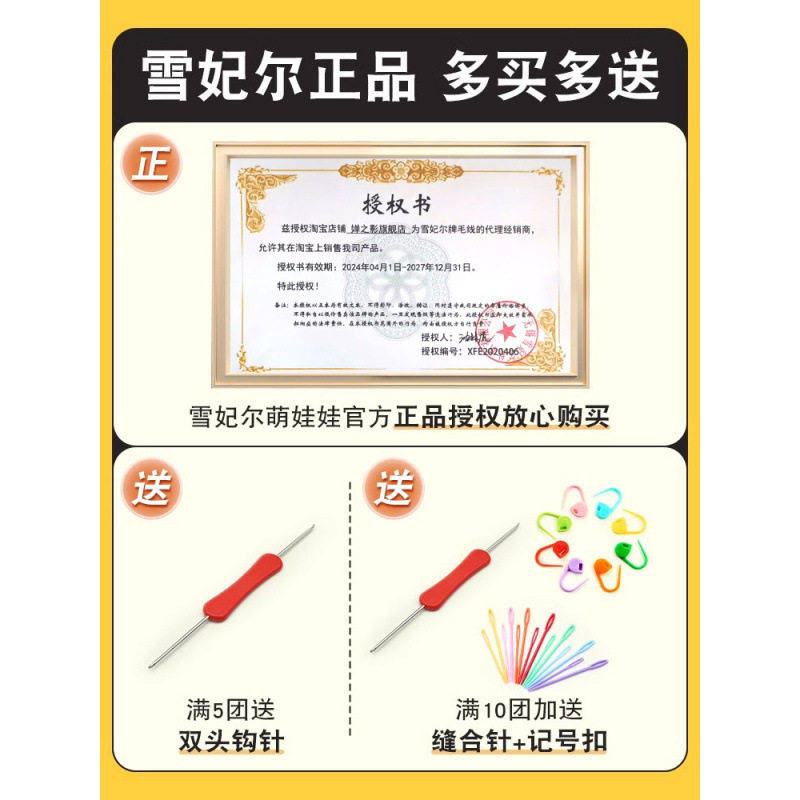 Snow Fairy Cute Doll Milk Cotton Baby Yarn Hand-Knitted Baby Cotton Thread Special Yarn Ball Four Strands