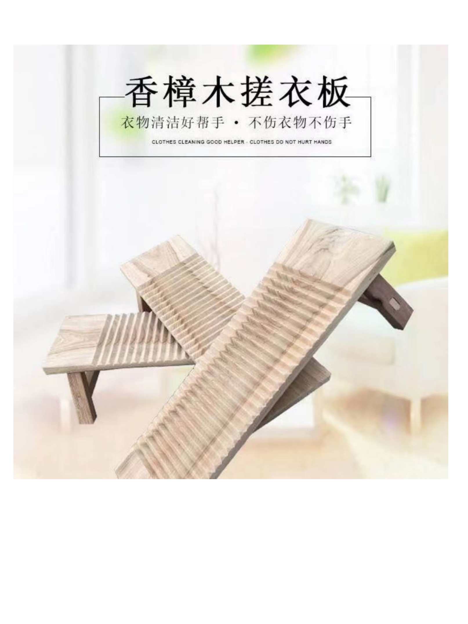 Thickened Solid Wood Washboard with Legs, Large Washboard with Legs for Sitting, Camphor Wood