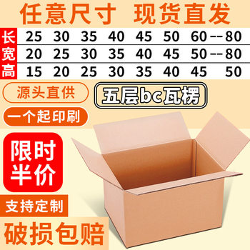 In-Stock Five-Layer Size Combination Any Carton Packing Box for Express Delivery and Moving, Square Thickened and Hardened Logistics Packaging