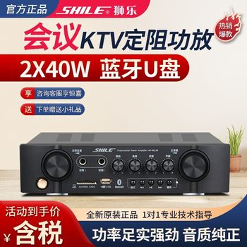 Shile AV-6612B home KTV home theater power amplifier conference room training stage Bluetooth amplifier equipment