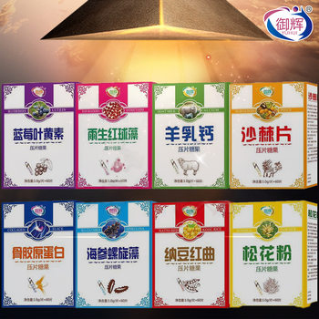 Yuhui Goat Milk Calcium Tablets Single Bottle Boxed Natto Red Yeast Calcium Tablets for Direct Sales, Street Vendors, Travel Products, and Promotional Gifts