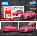 [Rare] No.92 Toyota Crown