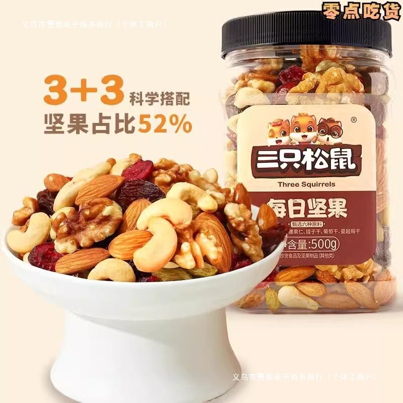 Daily Nut Bulk Canned 500g Pregnant Women's Healthy Mixed Dried Fruit Roasted Seeds Snack Shop