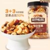 Daily Nut Bulk Canned 500g Pregnant Women's Healthy Mixed Dried Fruit Roasted Seeds Snack Shop