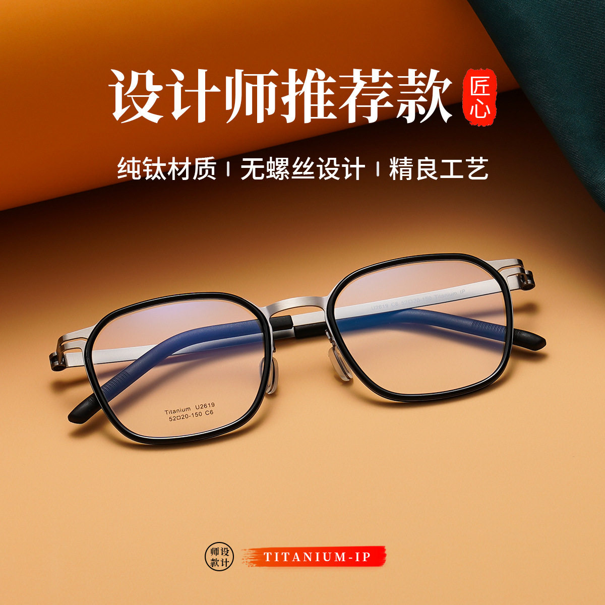 Linde Same-style 2619 Ultra-light Glasses Frame Men's Advanced Sense IP Electroplated Myopia Screwless Full-frame Pure Titanium Glasses Frame