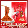 Liupo chili noodle dip 100g spicy dip hot pot string dried dish marinated chili powder small bag Sichuan