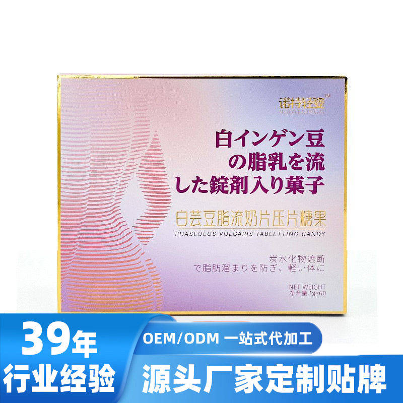 Plant-Based Sugar-Blocking Tablets, White Kidney Bean Fat-Flowing Tablets, Compressed Candy, Dietary Fiber Blocking Tablets, Enzyme Milk, Probiotics