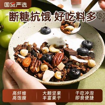 Oatmeal with Dark Chocolate and Nuts for Baking, Granola Fruit Breakfast Instant Drink Overnight Oats Cup