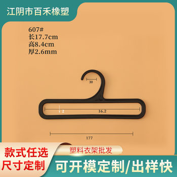 Supermarket Plastic Towel Rack Adult and Children's Pants Rack Scarf Tie Display Rack Clothes Hanger Simple Clothes Rack Storage