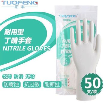 Tuofeng Disposable Nitrile Gloves Lengthened Thickened 12 Inch White Noodles Rubber Latex Household Food Grade Ding Qing