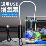 Кислородный насос USB портативный аквариум для разведения рыбы аквариумные принадлежности мини кислородный насос кислородный насос аэратор для рыбалки