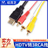 Video Display Hd HDMI to 3Rca Cable Conversion HDMI to Av Cable V to Three-Color Difference Cable Audio Cable