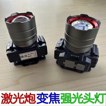 Telescopic Zoom Outdoor Headlight Charging Super Bright Long-range Headlight High-power Dual Lithium Battery Laser Cannon Headlight