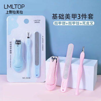 Lmltop Fashion Manicure Tool Set 3-Piece Manicure Set Stainless Steel Nail File Nail Clippers Dead Skin Scissors 3036