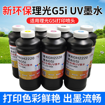 Figure color uv ink Ricoh g5i nozzle light curing uv ink new environmental protection uv ink 3D Ink ink