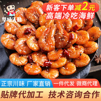 Spicy Prawn spicy prawn seafood delicious cooked snacks specialty food Crayfish factory direct sales