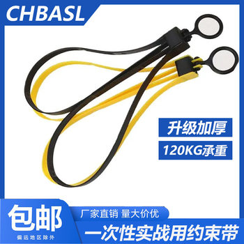 Seal American-Style Asp Double Buckle Tactical Restraint Plastic Pull Ring Nylon Cable Tie Double-Ended Folding Cable Tie Cs Equipment