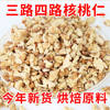 2025 Three-Way Cracked Walnut Kernels, New Product from Fenyang, Baking Ingredients, Mooncakes, Pastries, Bulk Vacuum-Packed Raw Walnut Meat with Original Flavor