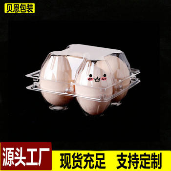 Factory direct plastic egg holder 4 transparent thick disposable duck egg quail egg egg packaging box