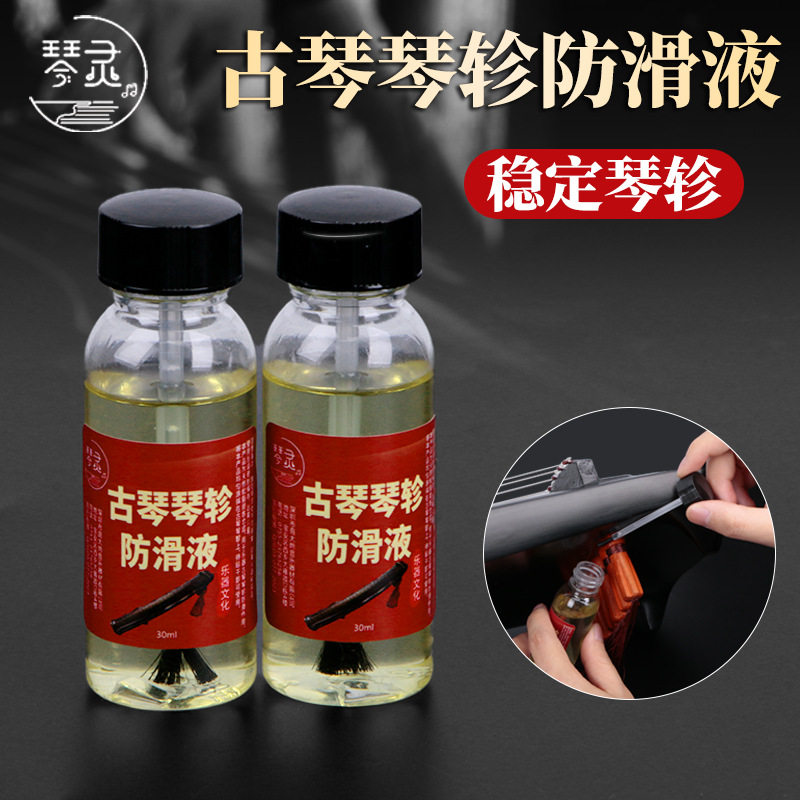 Guqin Qinjin противоскользящая жидкость Erhu rotating профессиональное противоскользящее масло для предотвращения ослабления вала музыкального инструмента для предотвращения проскальзывания музыкального инструмента Изображение 1