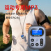 Bluetooth Mp3 Player Bluetooth Transmitter Student Mp3 Player Walkman Super Long Battery Life Plug-In Card to Listen to Music