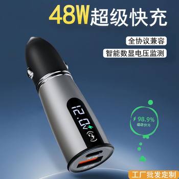 Cross-Border Aluminum Alloy Digital Display Car Charger Super Fast Charging 2025 New Pd+Qc3.0 Car Charger Source Factory