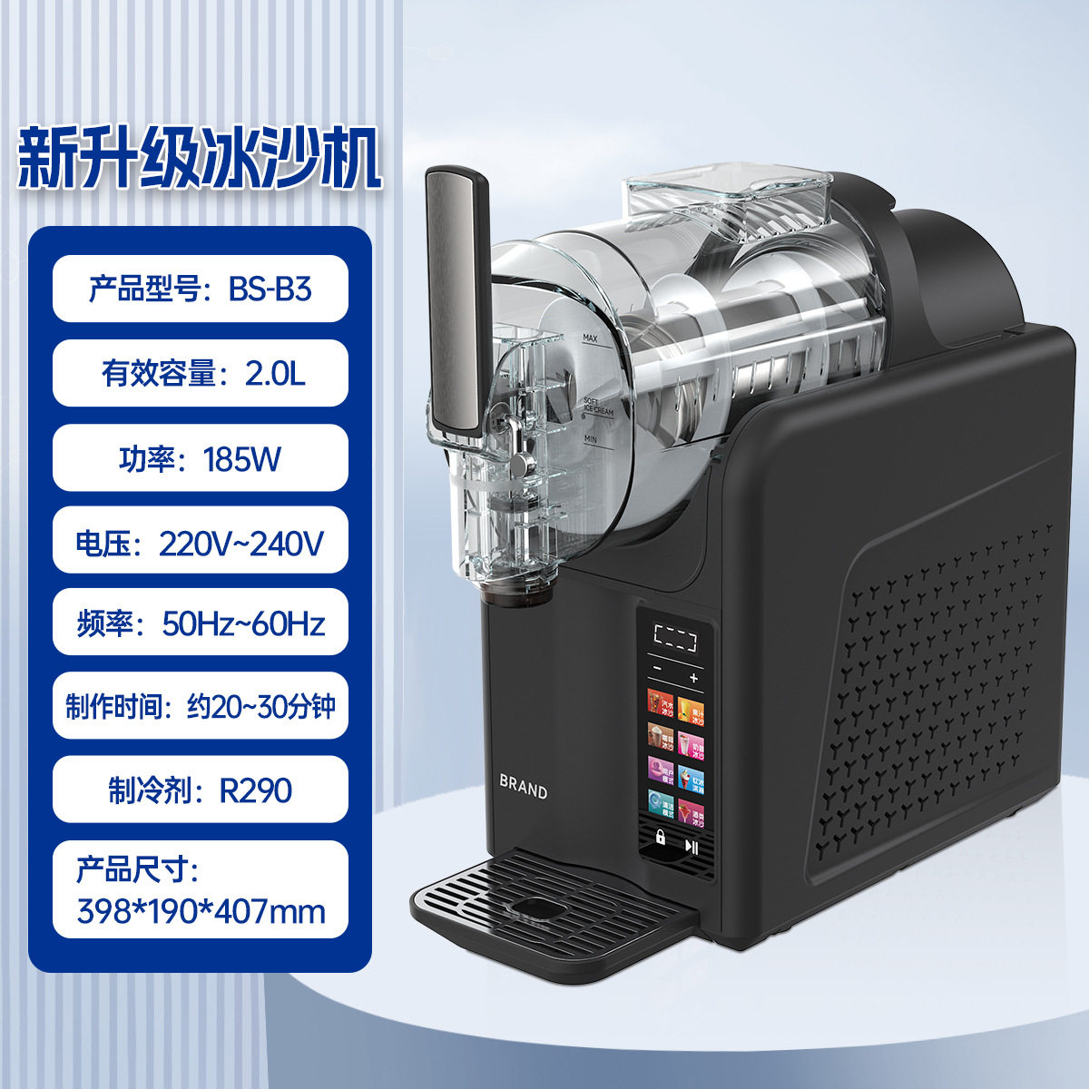冰淇淋机小型家用商用冷饮机雪融机奶昔制冰机全自动冰沙机雪泥机
