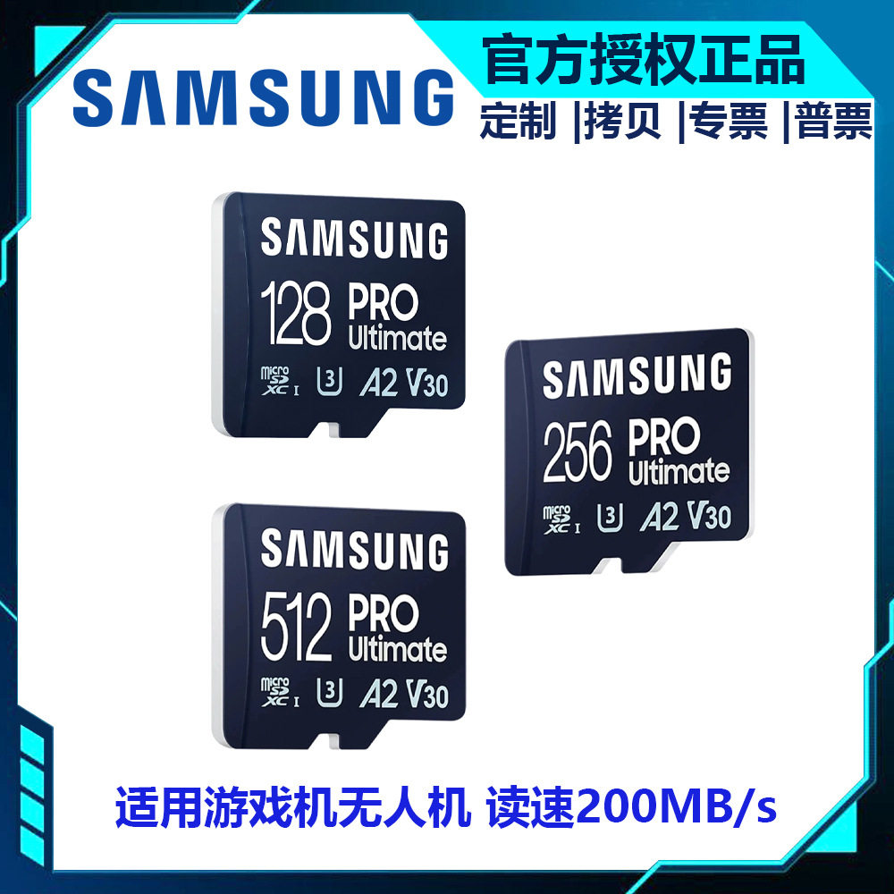 Samsung TF MY256GB memory card 4K ultra high definition for game machine drone reading speed 200MB/s128G