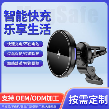 New magsafe magnetic wireless charging suitable for Apple mobile phone iPhone12 magnetic car wireless charging