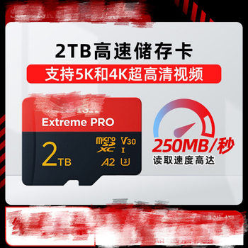 Uav Tf Card Mobile Phone 2t Memory Card Micro Sd Card A2 Camera Card Memory Card