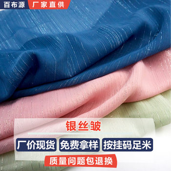 Silver Silk Wrinkle Shiny Silk Chiffon Fabric S2058 Tulle Lolita Dress Hanfu Fabric Clothing