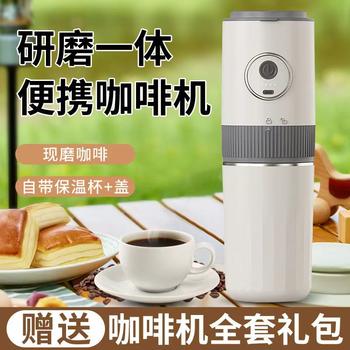 Cross-Border Grinding Hand-Brewing All-In-One Coffee Machine Electric Bean Grinder Outdoor Portable Grinder Hand-Brewing Coffee Machine