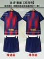 25/26 barcelona red and blue home - set [unprinted number] [free socks]