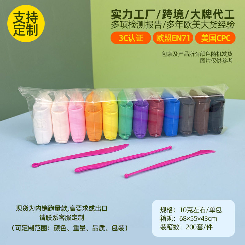 超轻粘土批发24色杯装黏土儿童彩泥太空泥diy橡皮泥风干粘土套装