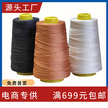Zhongqiang polyester shoe thread shoe repair line tire line construction line kite line woven fishing net fishing line factory outlet