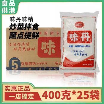 Weidan gourmet powder 400g * 25 bags whole box of salad gourmet powder fine crystal gourmet powder catering restaurant commercial wholesale