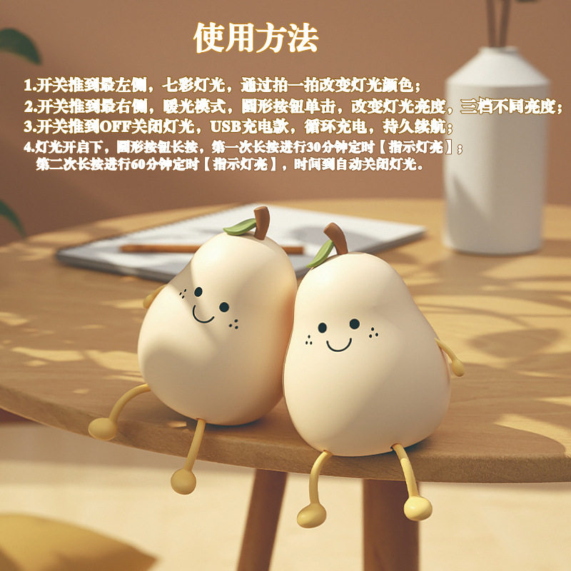 Cross-Border Ambient Light That Does Not Separate Pears, Colorful Night Light, USB Charging Valentine's Day Gift, Cute Silicone Pat Light