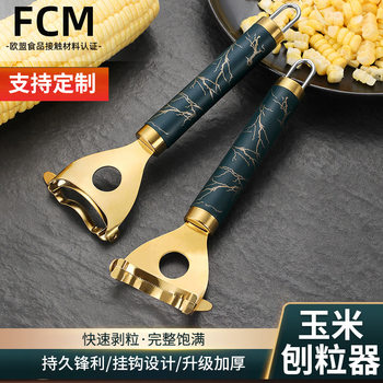 Dual-use Creative New Thickened Stainless Steel Corn Planer Household Hook Golden Kitchen Gadget Corn Planer