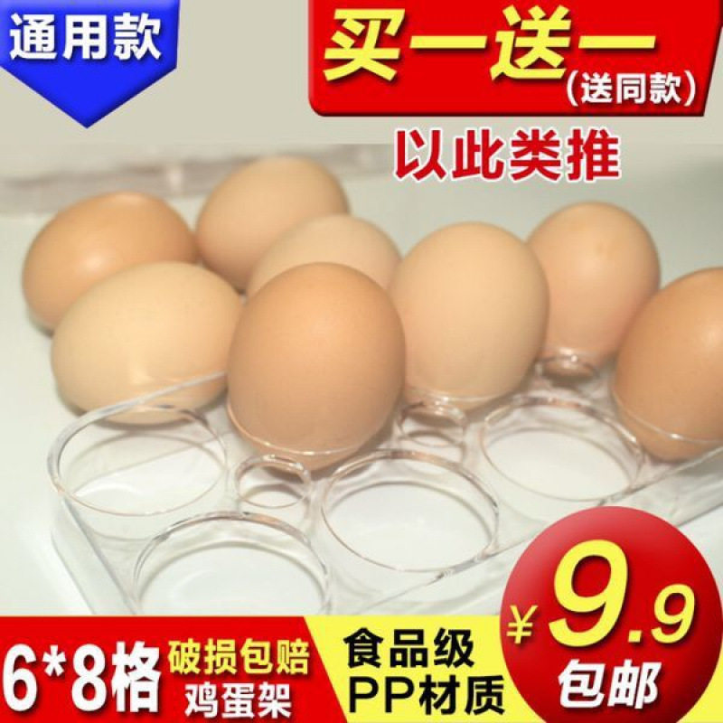 Egg Carton Refrigerator Storage Box Home Kitchen Plastic Food Preservation Box Rectangular Egg Tray Egg Grids Egg Rack