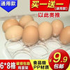 Egg Carton Refrigerator Storage Box Home Kitchen Plastic Food Preservation Box Rectangular Egg Tray Egg Grids Egg Rack