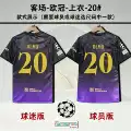 Away fan edition with number 20 printed + armband
