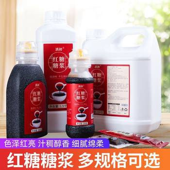 Brown Sugar Syrup Milk Tea Drink Snack Stall Cold Cake Cold Shrimp Rice Cake Ingredients Bucket Ice Powder Ingredients for Personal and Commercial Use