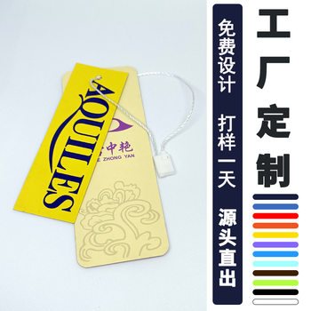 Children's Clothing Hang Tag Logo Label Design Laminated Pvc Clothing Tag Paper Card