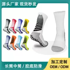 Mid-Tube Non-Slip Football Socks, Thickeneded Towel-Soled Sports Socks, Sweat-Absorbent and Breathable Polyester-Cotton Adult Socks Wholesale Bags